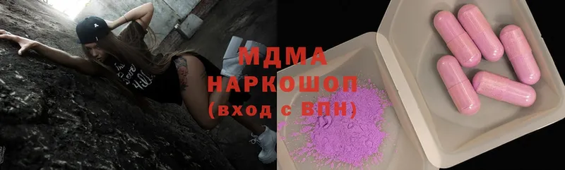 купить наркотик  Лыткарино  MDMA crystal 